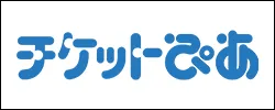 チケットぴあ