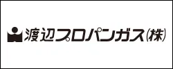 渡辺プロパンガス