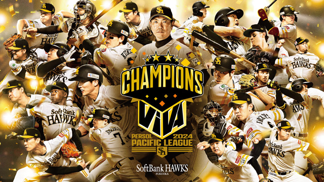 リーグ優勝体験イベント開催！
