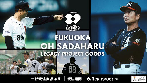 OH SADAHARU LEGACY DAY｜福岡ソフトバンクホークス