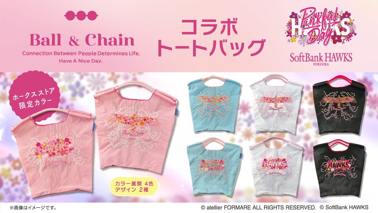 コラボしたトートバック