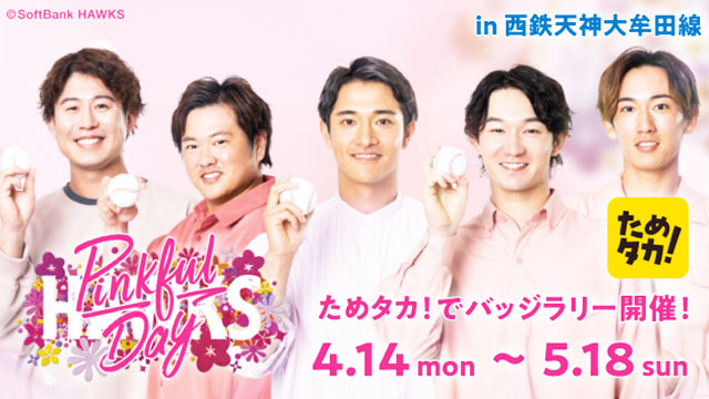 選手等身大パネルが100体出現！