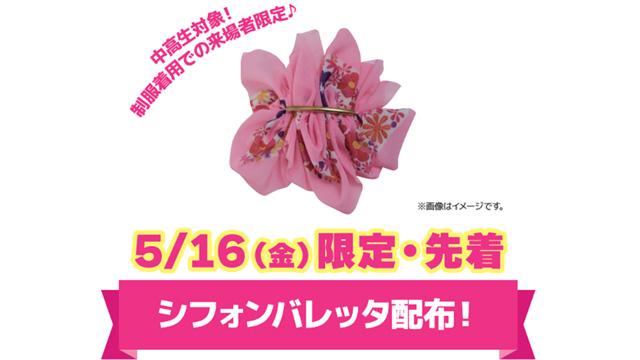 日替わりで選手とふれあえるイベントを開催！