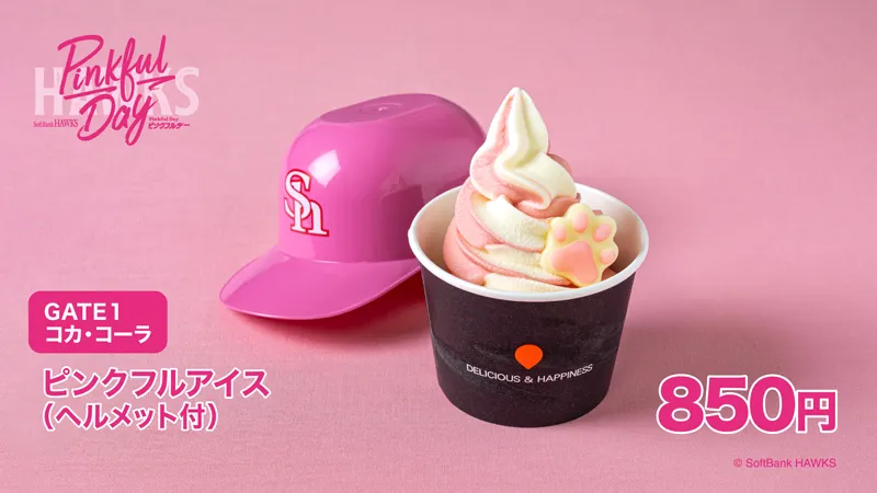グルメ