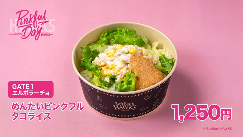 グルメ