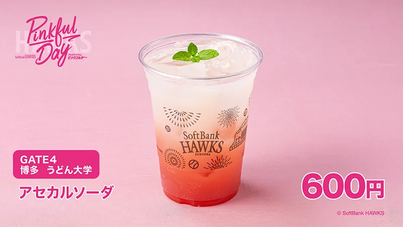 グルメ