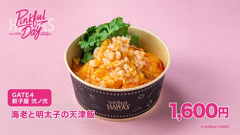 グルメ