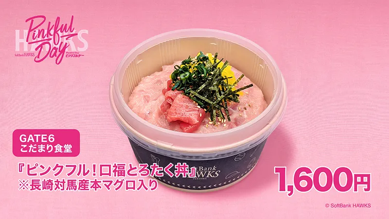 グルメ