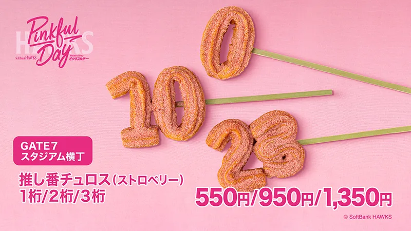 グルメ