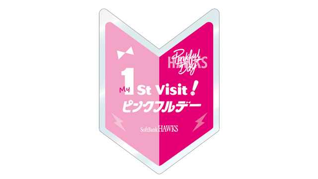 PinkfulDay 1st visit記念バッジプレゼント