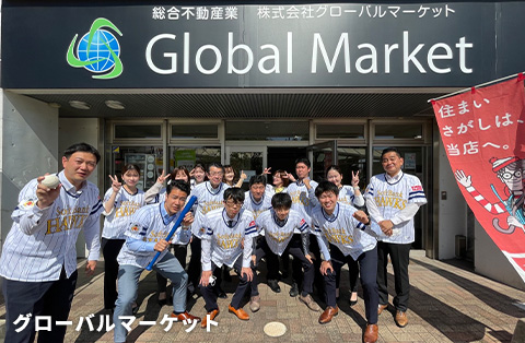グローバルマーケット