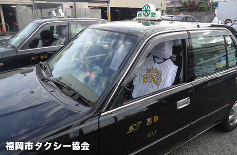 福岡市タクシー協会01