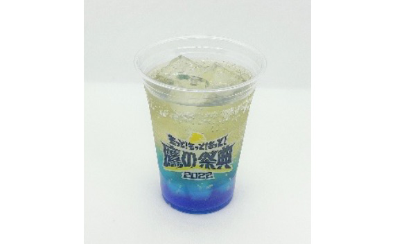 鷹の祭典ドリンク#B☆G(ブルージンジャー)