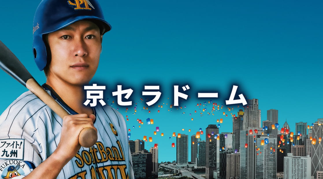 鷹の祭典22特設サイト