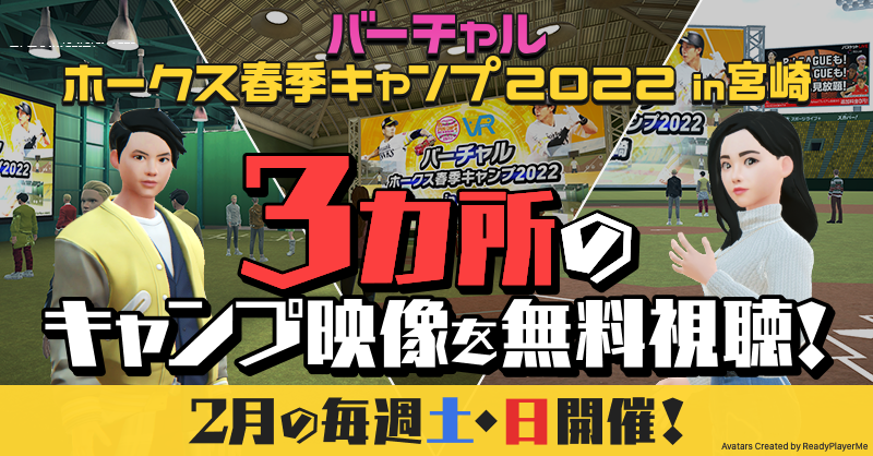 スカパー様