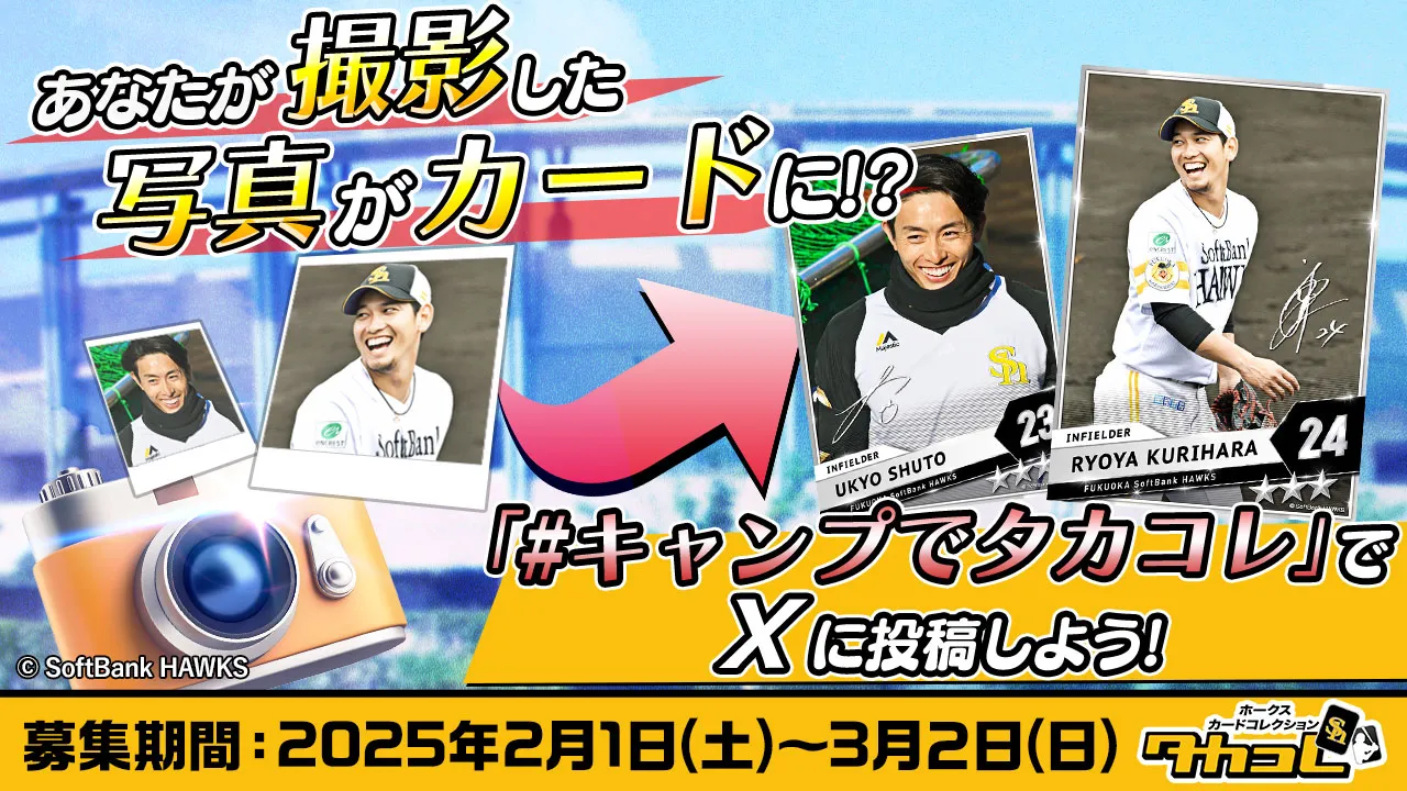 あなたが撮影した写真がカードに!?