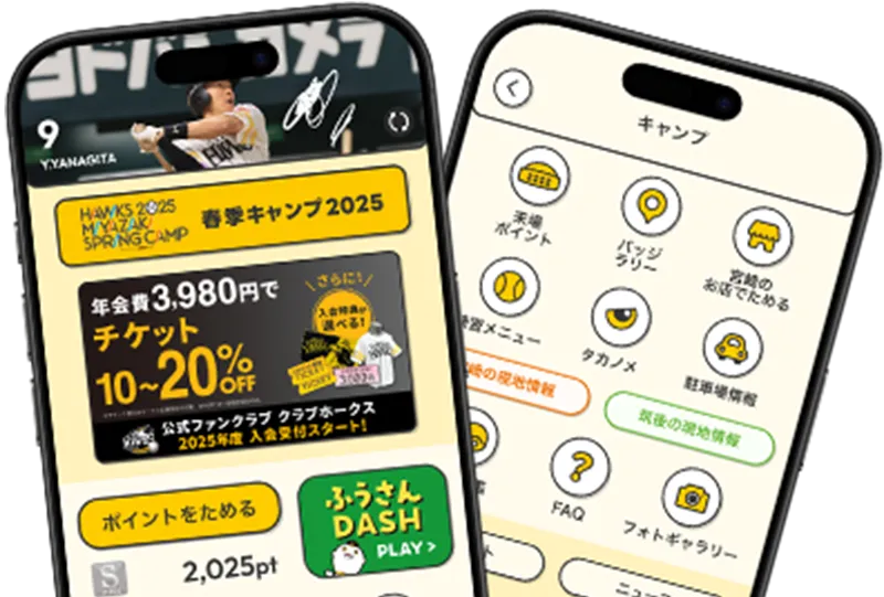 キャンプ地に行って報酬をGET!