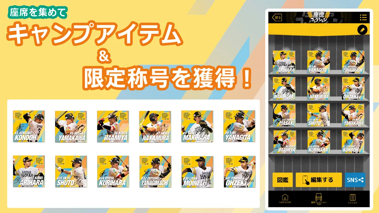 キャンプ地に行って報酬をGET!