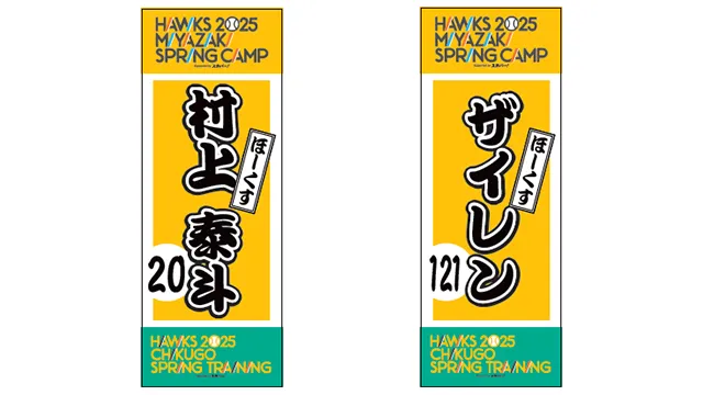選手からオリジナルステッカー配布