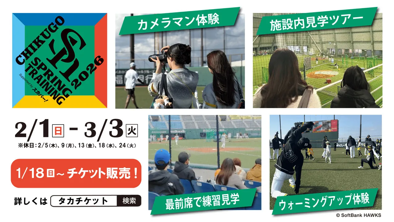 各種チケット発売！