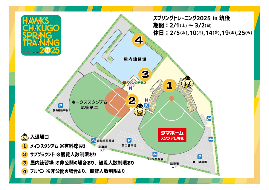 筑後マップ