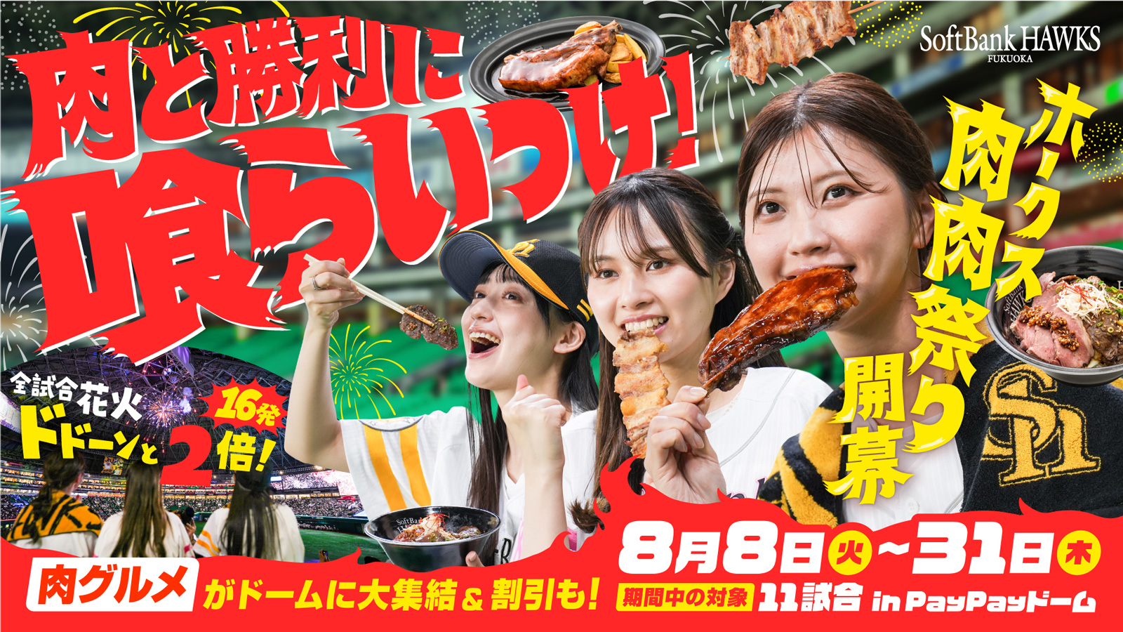 プレスリリース：西日本最大級のグルメイベント「全肉祭」 徳島県徳島市にて5/19～5/21に第3回開催決定！（＠Press） | 毎日新聞