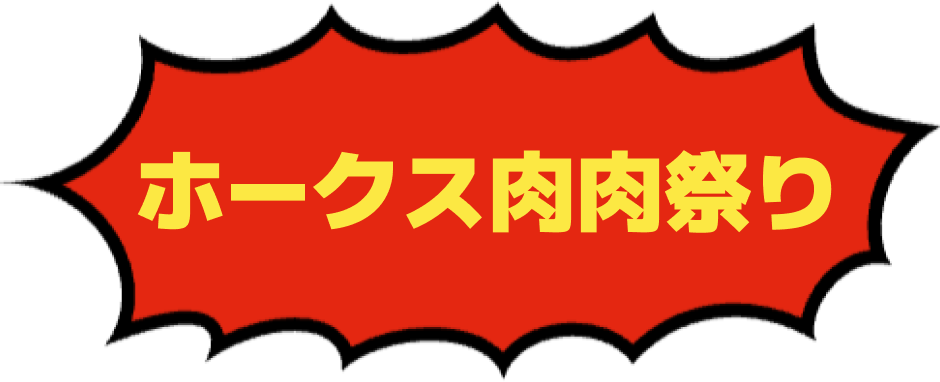 開催日程