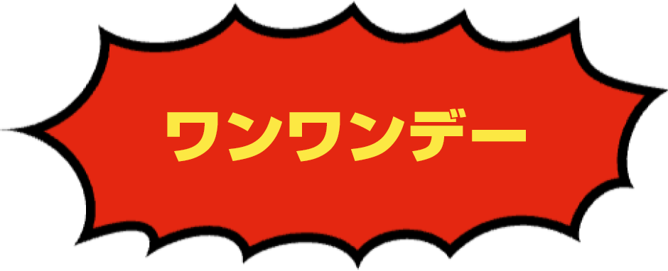 イベント