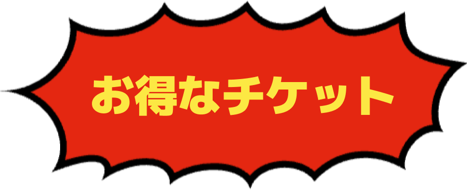 イベント