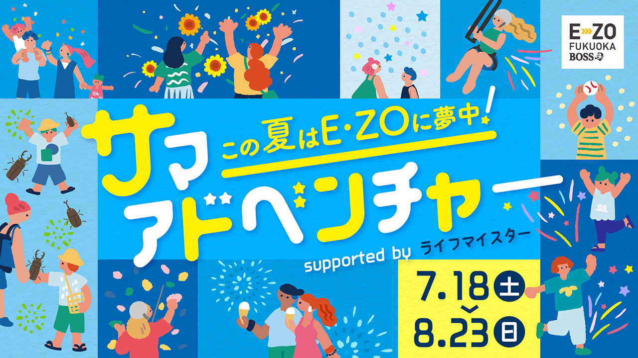 イベント画像