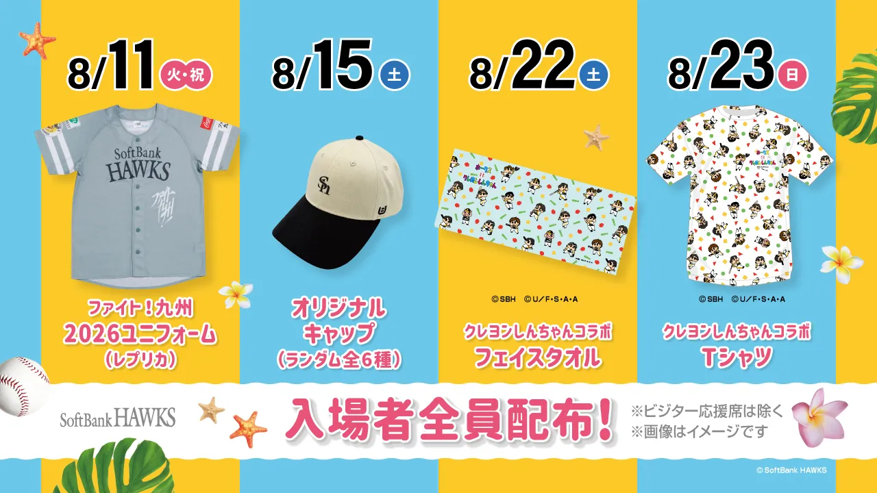 イベント画像