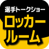 イベントアイコン