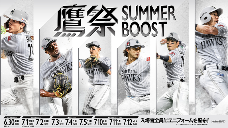 鷹の祭典7月28日ペア 7/28(日)vs.オリックス 試合情報