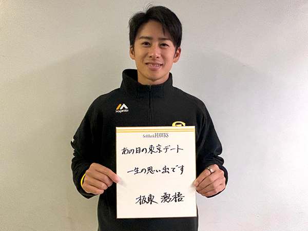 板東湧梧