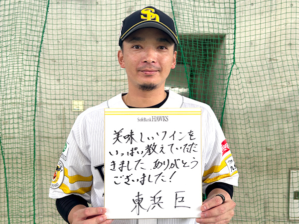 東浜巨