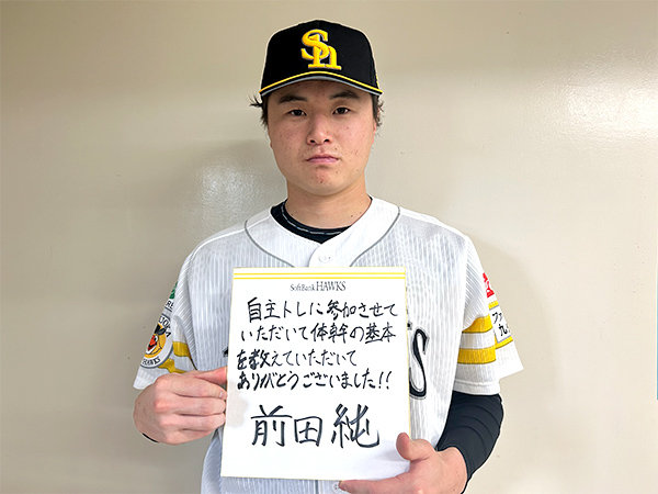 前田純