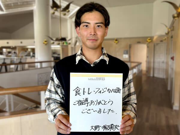 大野稼頭央