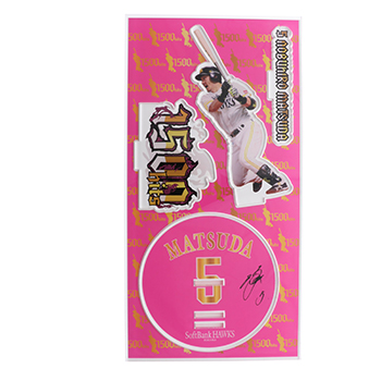 記念グッズ】松田選手通算1,500本安打達成 | 福岡ソフトバンク