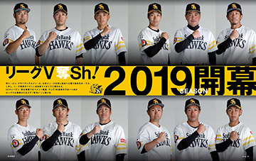 月刊ホークス』4月号に柳田選手が登場!! | 福岡ソフトバンクホークス