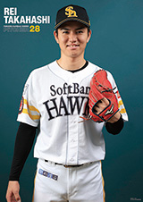 月刊ホークス』6月号に高橋礼投手が登場！ | 福岡ソフトバンク