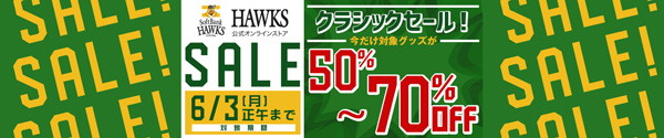 ソフトバンクホークス2 今宮'17 南海復刻4/28~30試合 実使用 アンダー ...
