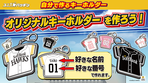 【うさぎ】ホークスグッズ3点 WEB限定アイテム、応援グッズ、ユニフォームlホークス公式