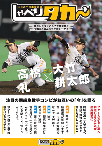 2022 BBM 福岡ソフトバンクホークス 大竹耕太郎 直筆サイン 59シリ