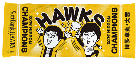 日本一記念グッズNEWアイテム続々登場！ | 福岡ソフトバンクホークス