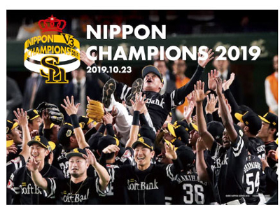 日本一記念グッズNEWアイテム続々登場！ | 福岡ソフトバンクホークス