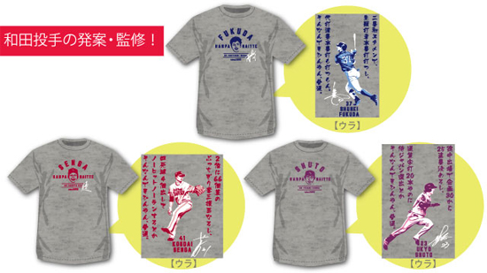 和田毅 サイン入りTシャツ 21 和田毅】TEAM21 オリジナル トレーニングシャツ【期間限定