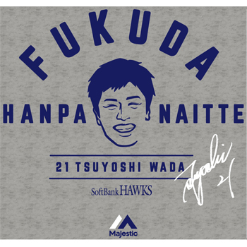 和田毅投手プロデュースTシャツ販売！！ | 福岡ソフトバンクホークス