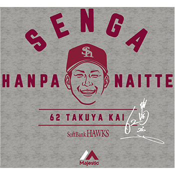和田毅投手プロデュースTシャツ販売！！ | 福岡ソフトバンクホークス