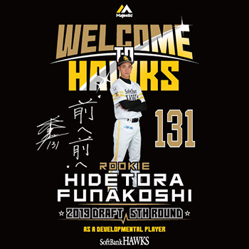 バレンティン選手・新入団選手ウェルカムTシャツ！ | 福岡
