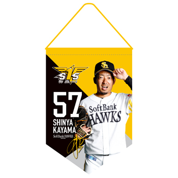 ソフトバンクホークス 中村晃 等身大リバーシブルタペストリー 00003315_18.jpg